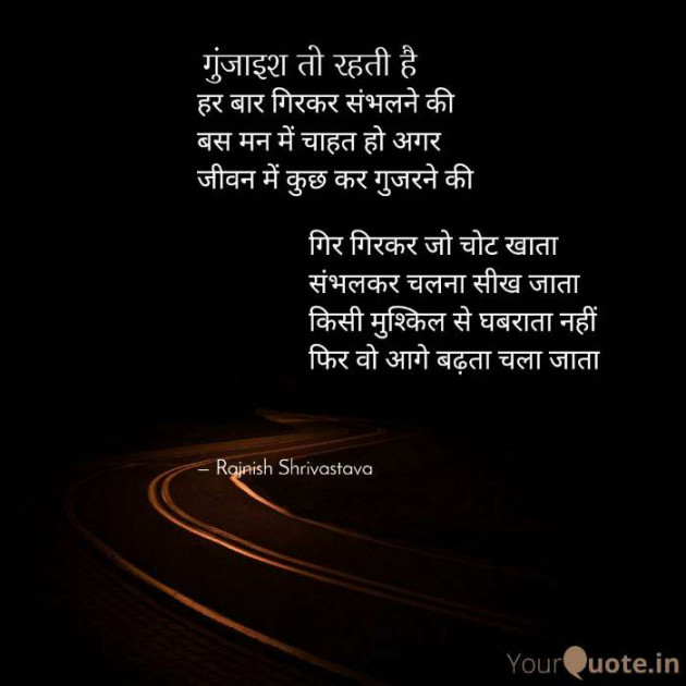 English Poem by Rajnish Shrivastava : 111471109