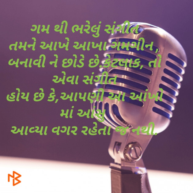 Gujarati Motivational by jyotsana Thakor : 111471120