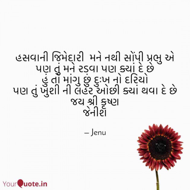 English Shayri by Gandhi Jenish : 111471125