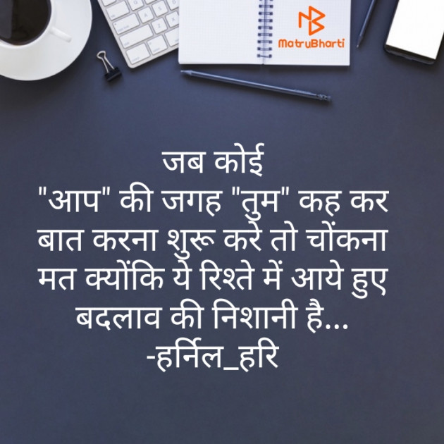 Hindi Thought by Harsh Bhatt : 111471131