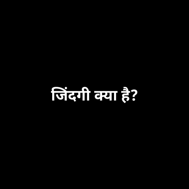 Hindi Questions by Heena_Pathan : 111471137