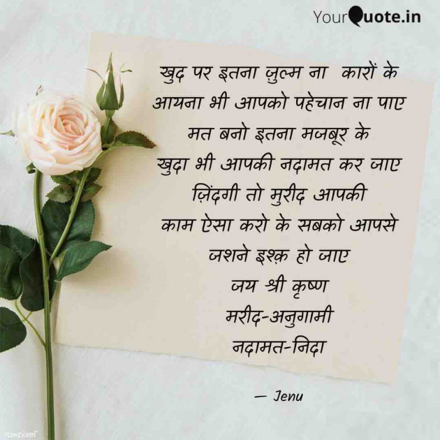 English Shayri by Gandhi Jenish : 111471146