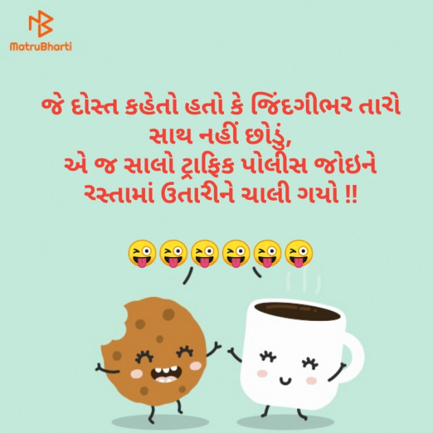 Gujarati Funny by Mayursinh vaghela : 111471163