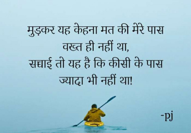 Hindi Thought by Pritesh : 111471164