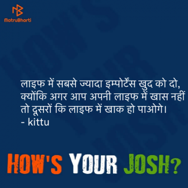 Hindi Quotes by Khyati Panchal KITTU : 111471174