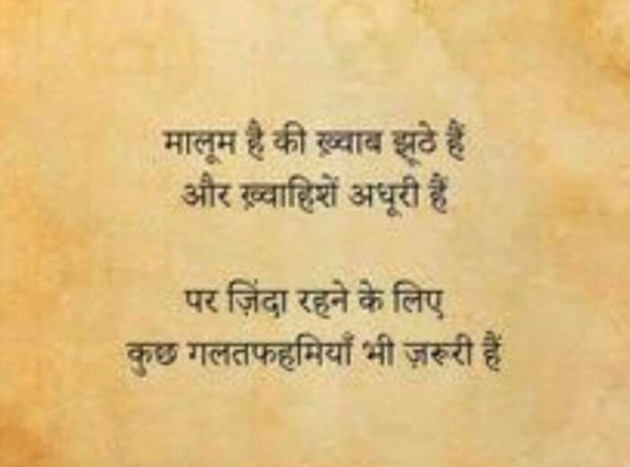 English Shayri by Shweta Gupta : 111471179