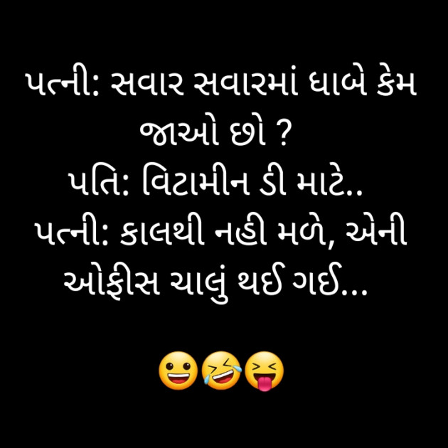 Gujarati Funny by Shailesh Jani : 111471214