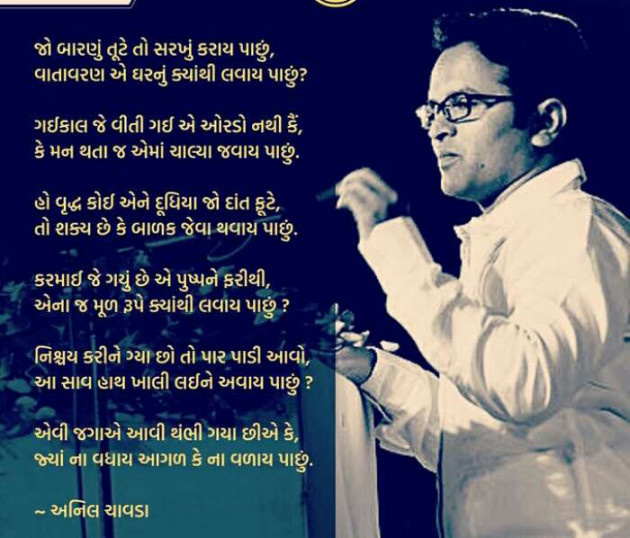 Gujarati Poem by Hetal : 111471279
