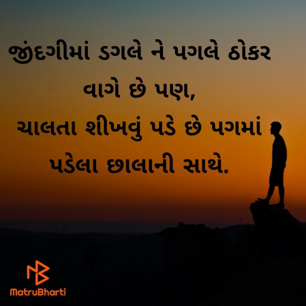 Gujarati Motivational by Priy@ksh : 111471305