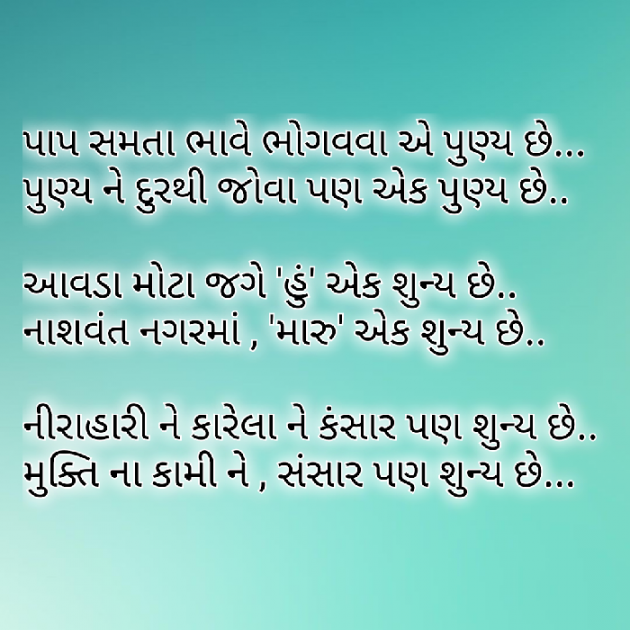 Gujarati Motivational by Yuvrajsinh jadeja : 111471315