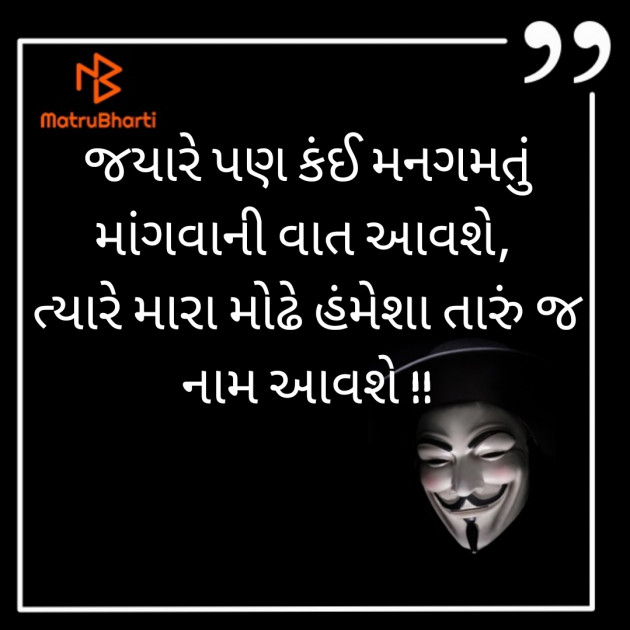 Gujarati Shayri by Milan : 111471394