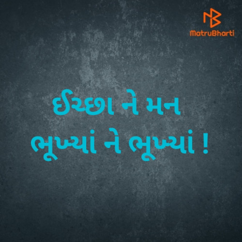 Post by રોનક આચાર્ય ઉજાસ on 13-Jun-2020 07:42am