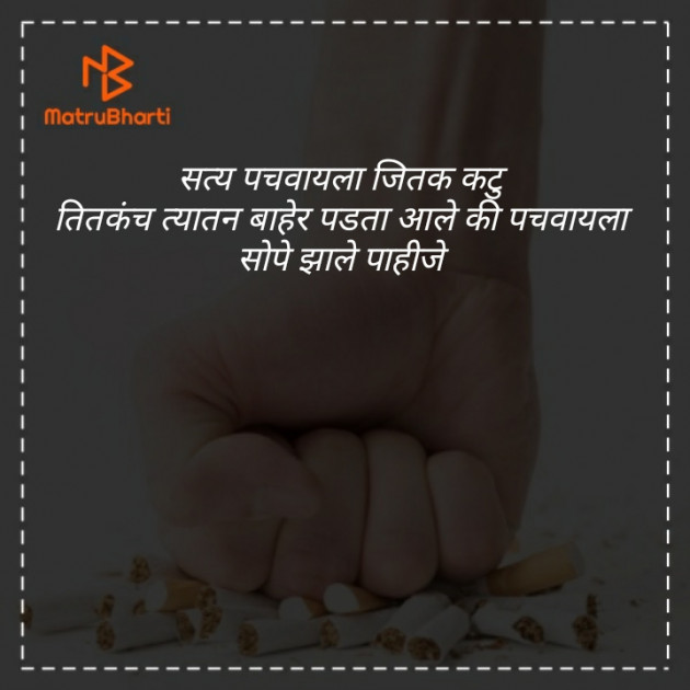 Marathi Quotes by Neha Jain : 111471512