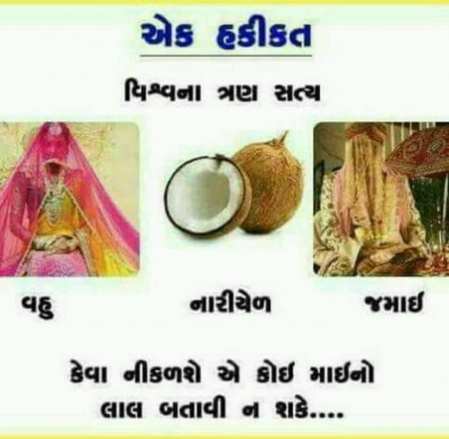 Gujarati Motivational by Harshad Patel : 111471575