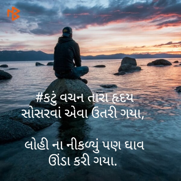 Gujarati Blog by Divyesh Koriya : 111471619