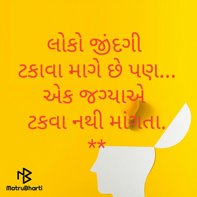 Gujarati Motivational by Manisha Pradhan : 111471625