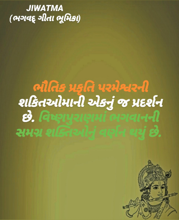 Gujarati Religious by Raj Brahmbhatt : 111471631