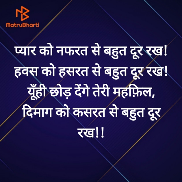 Hindi Poem by Rahul Raj : 111471683