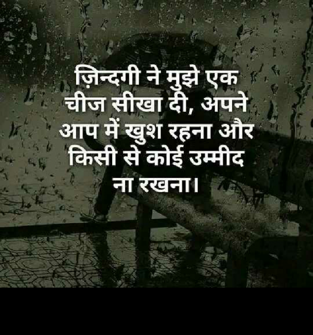 Hindi Whatsapp-Status by Sanjay Singh : 111471700