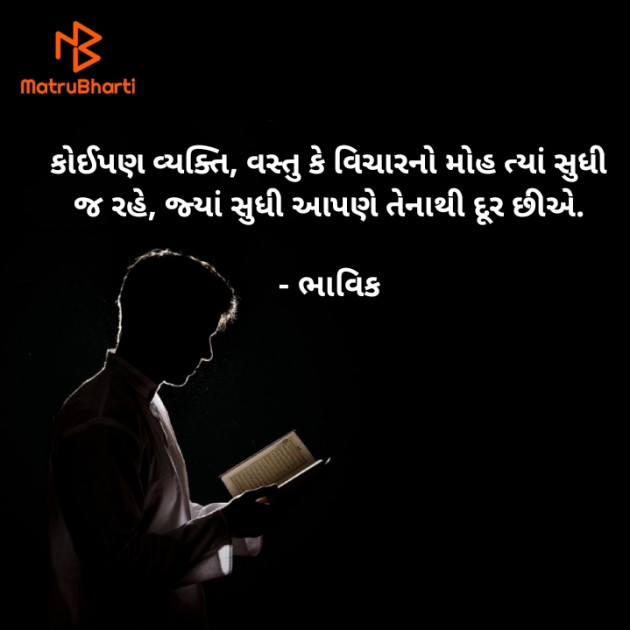 Gujarati Motivational by Bhavik Radadiya : 111471702