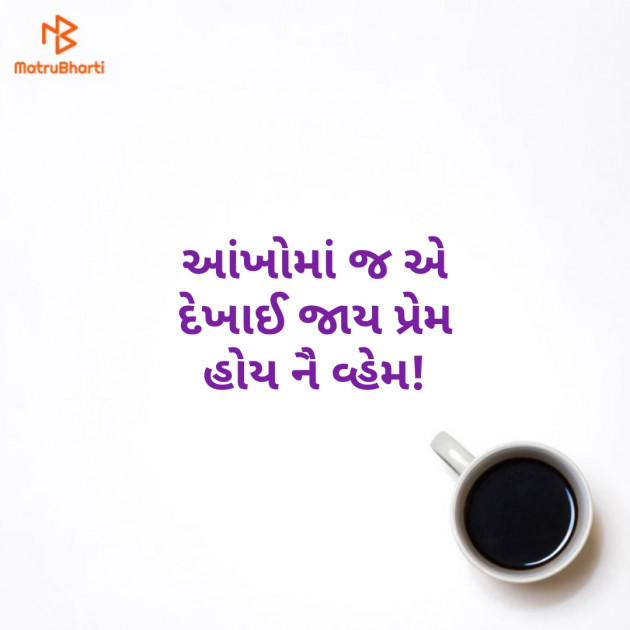 Gujarati Hiku by Bhavna Jadav : 111471704