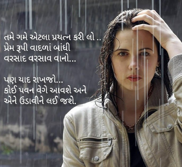 English Shayri by Mahadev Ki Diwani : 111471719
