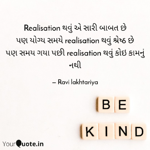 Gujarati Motivational by Ravi Lakhtariya : 111471789