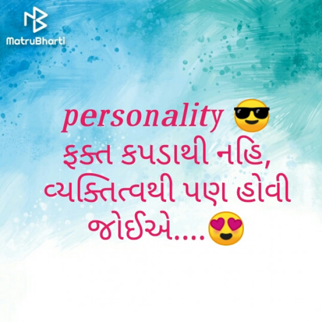 Gujarati Motivational by Heena Ahir : 111471799