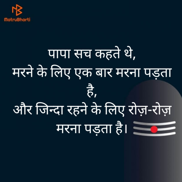 Hindi Thought by Suneeta Gond : 111471803