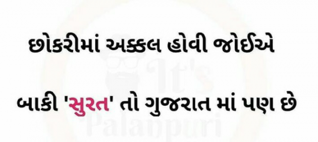Gujarati Funny by Kalpesh Patel : 111471862