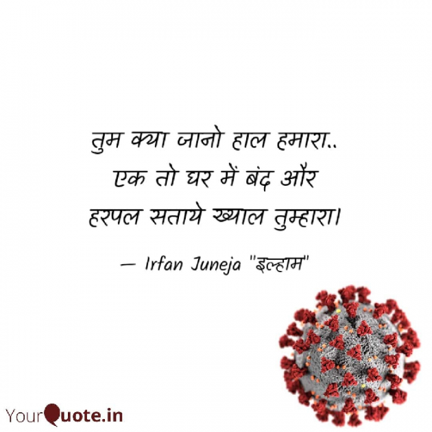 Gujarati Quotes by Irfan Juneja : 111471909