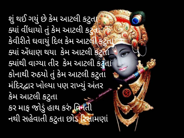 Gujarati Questions by Shree...Ripal Vyas : 111471931