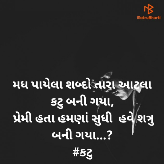 Gujarati Questions by Jugal Kothari : 111471943