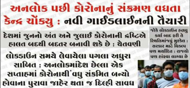 Gujarati News by Harshad Patel : 111471973