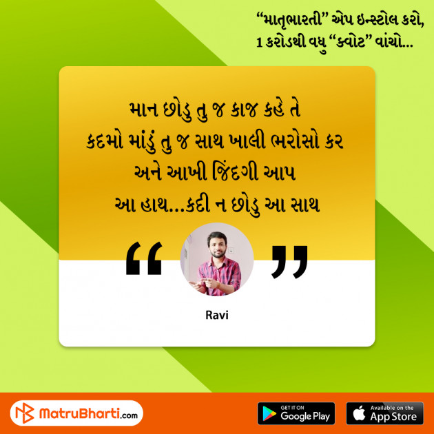 Gujarati Quotes by MB (Official) : 111471985