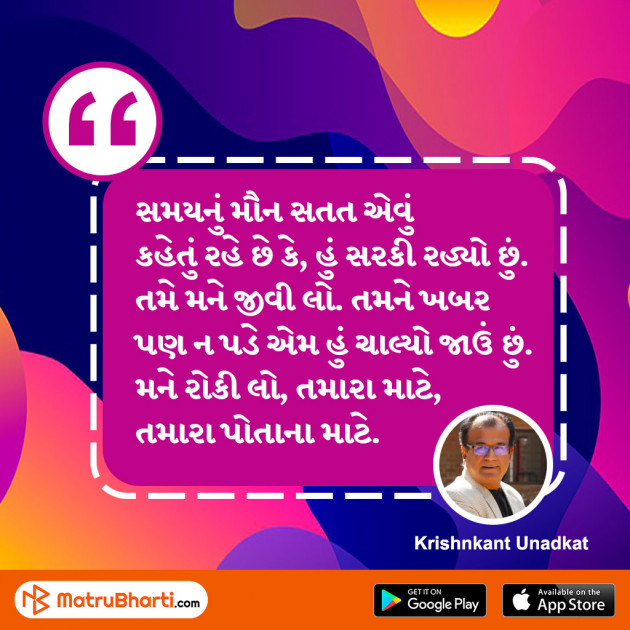 Gujarati Quotes by MB (Official) : 111471987