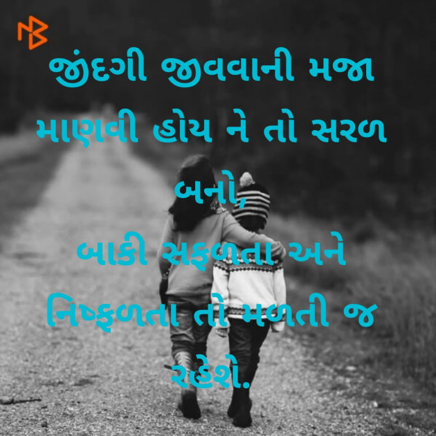 Gujarati Motivational by Priy@ksh : 111472008