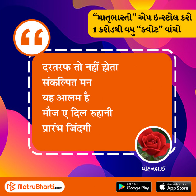 Hindi Quotes by MB (Official) : 111472027