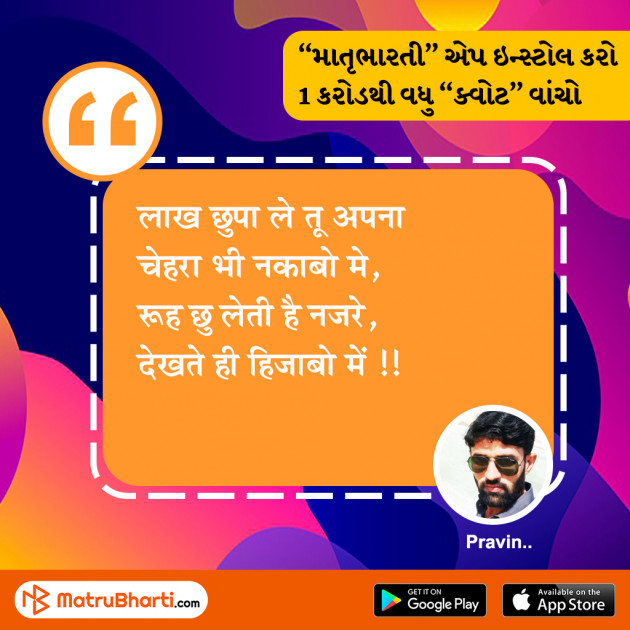 Hindi Quotes by MB (Official) : 111472028