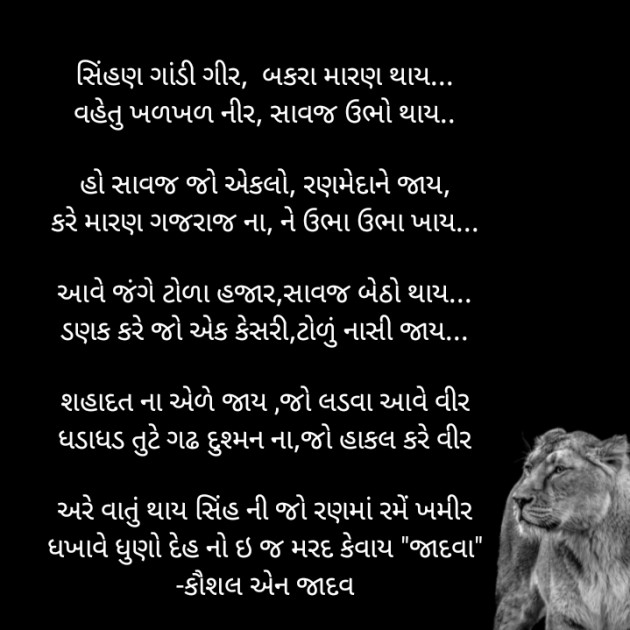 Gujarati Motivational by Dr kaushal N jadav : 111472052