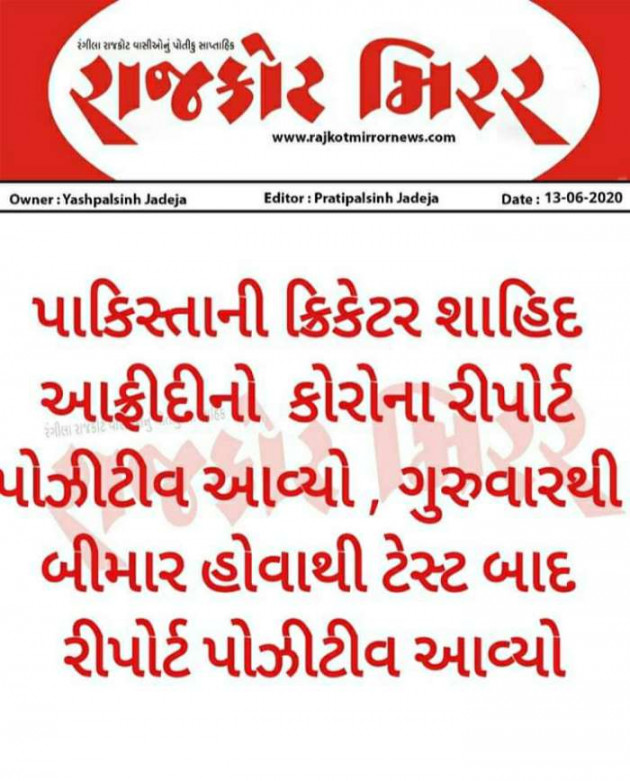 Gujarati News by Harshad Patel : 111472086