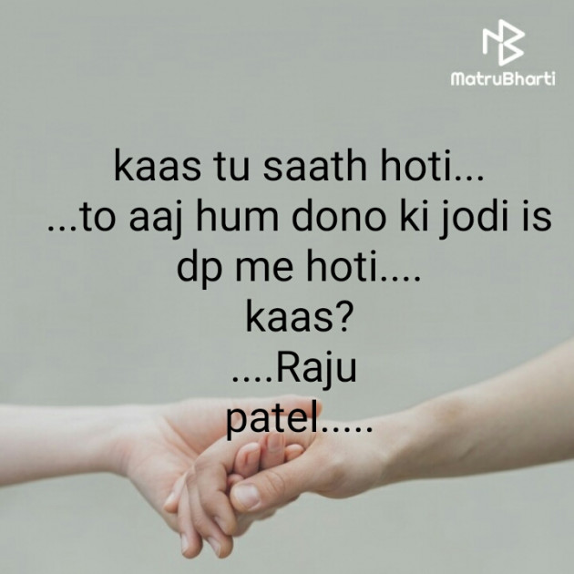 Hindi Whatsapp-Status by raju patel : 111472088