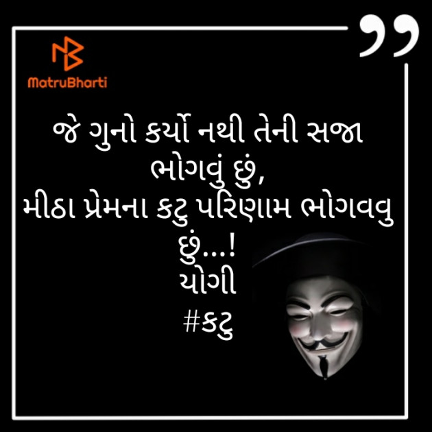Gujarati Whatsapp-Status by Yogi : 111472091