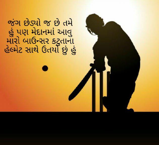 Gujarati Blog by Firdos Bamji : 111472110