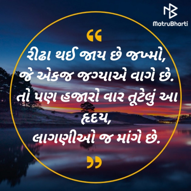 Gujarati Motivational by Gohil Raghubha Dedkadi : 111472128