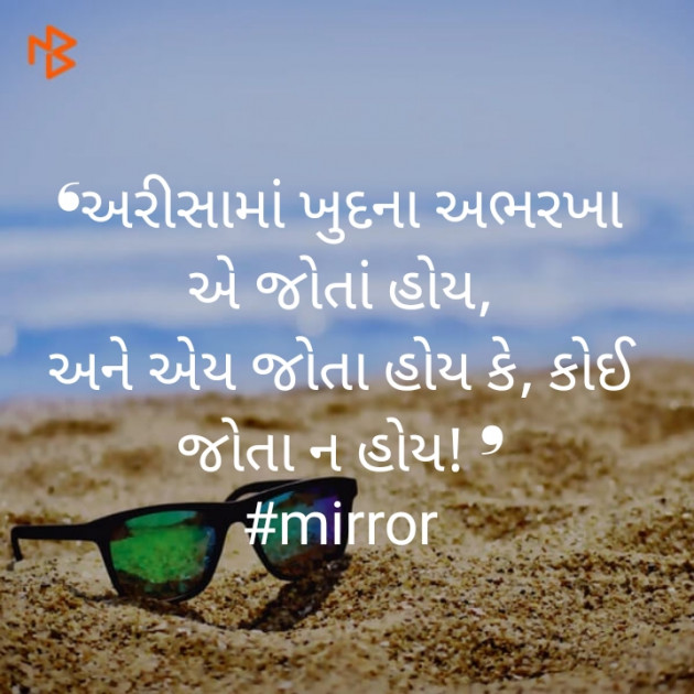 Gujarati Motivational by Pravin : 111472155