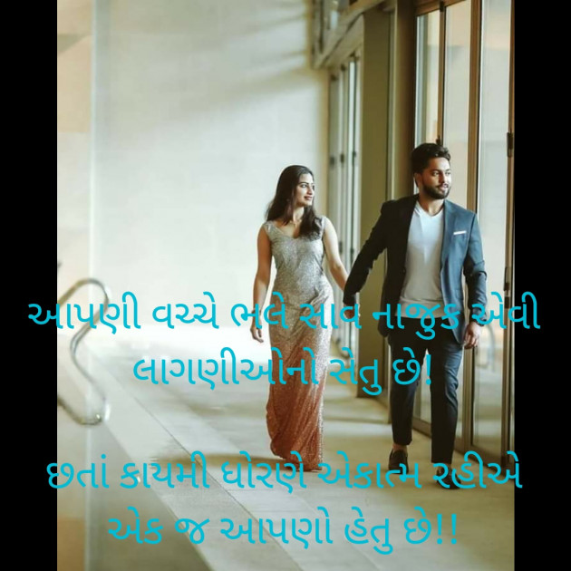 Gujarati Shayri by Anand : 111472170