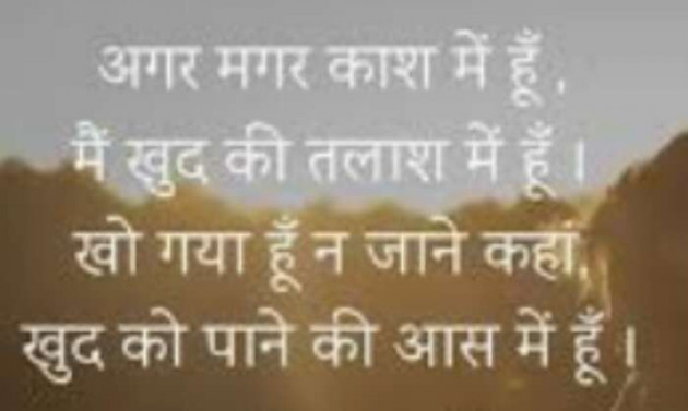 English Shayri by Shweta Gupta : 111472200