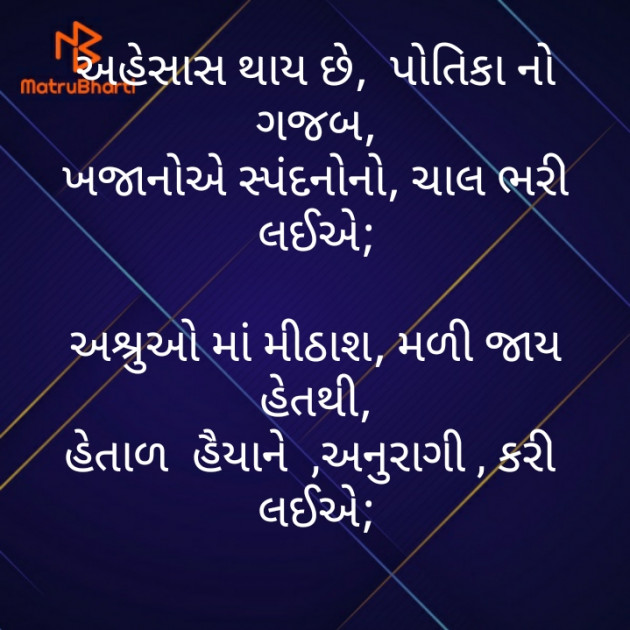 Gujarati Poem by મોહનભાઈ આનંદ : 111472208