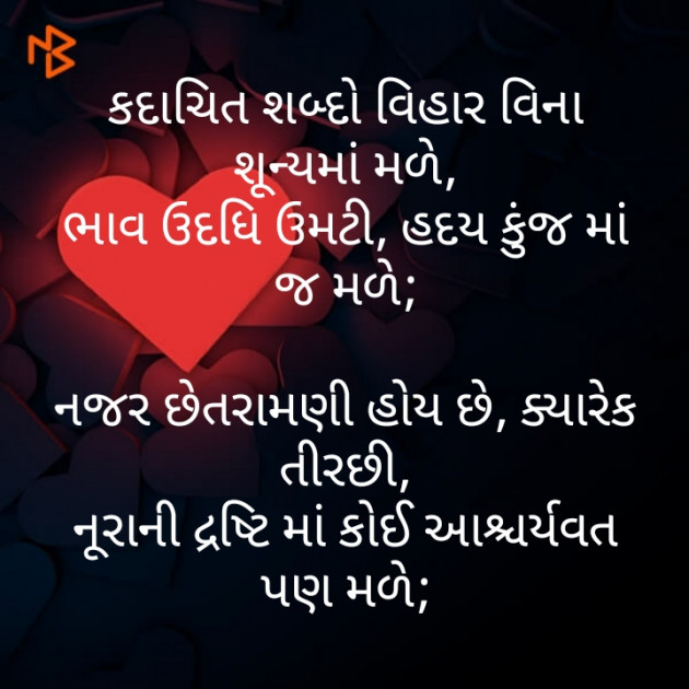 Gujarati Poem by મોહનભાઈ આનંદ : 111472210